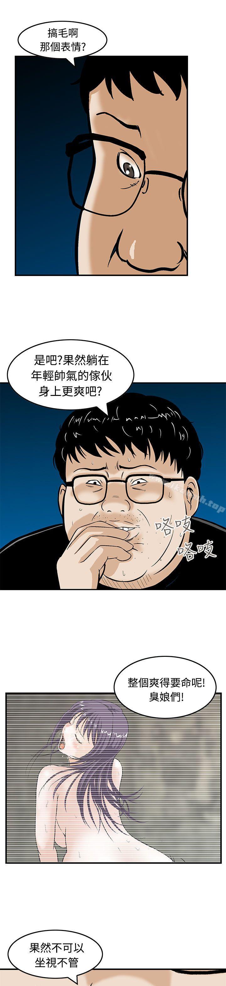 第14话-猪圈-Risemedia（第19张）