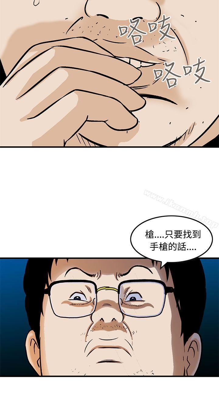第14话-猪圈-Risemedia（第20张）