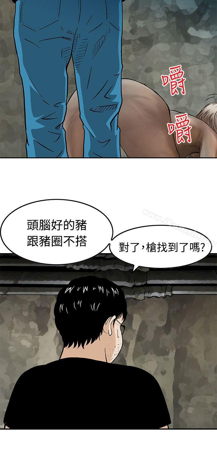 第15话-猪圈-Risemedia（第16张）