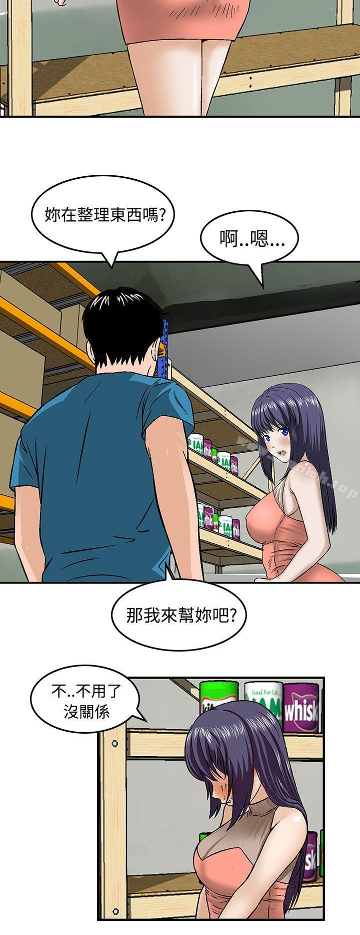 第15话-猪圈-Risemedia（第20张）