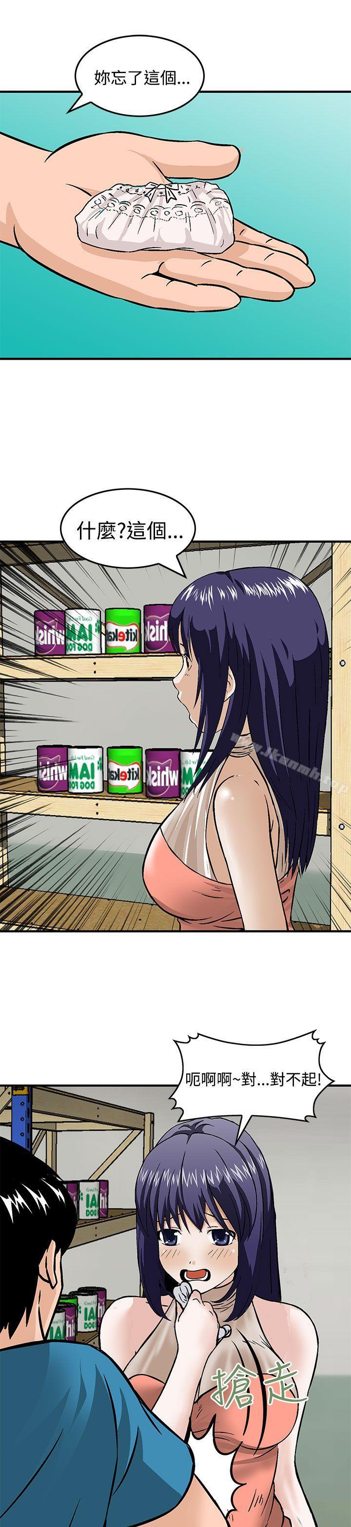 第15话-猪圈-Risemedia（第23张）