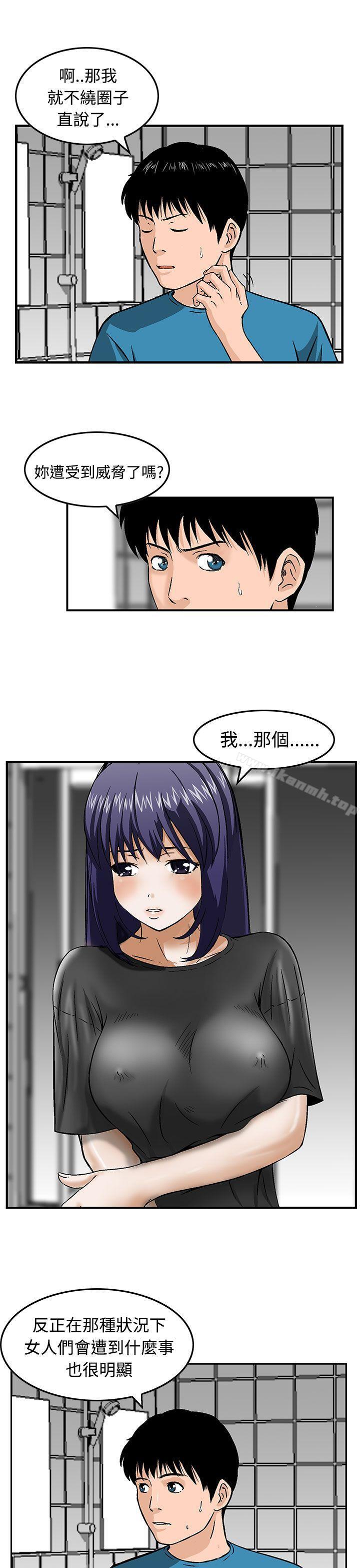 第16话-猪圈-Risemedia（第5张）