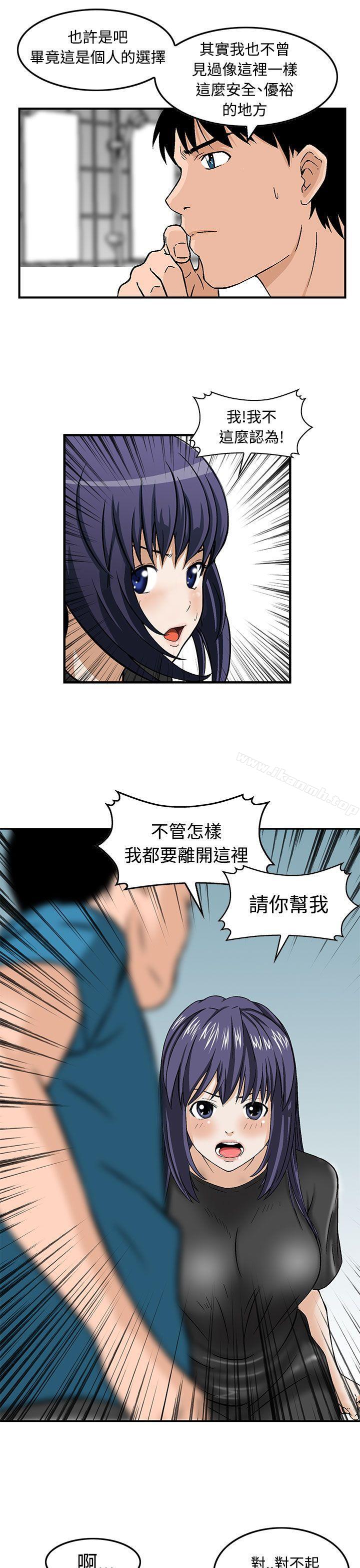 第16话-猪圈-Risemedia（第7张）