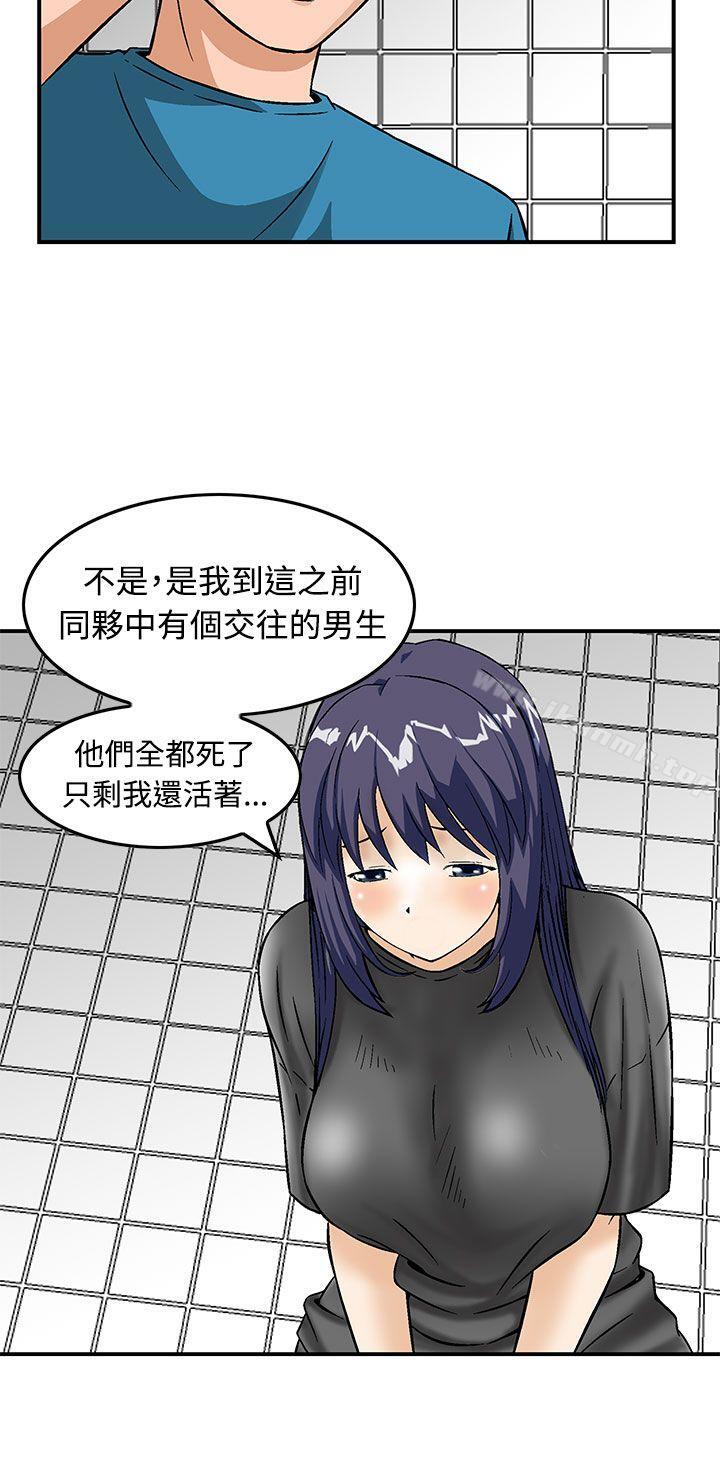 第16话-猪圈-Risemedia（第12张）