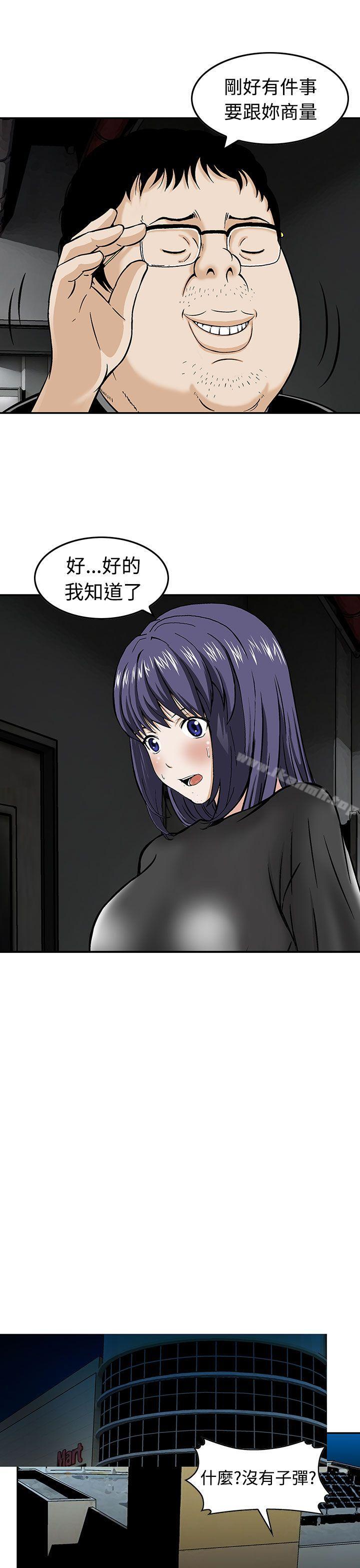 第17话-猪圈-Risemedia（第15张）