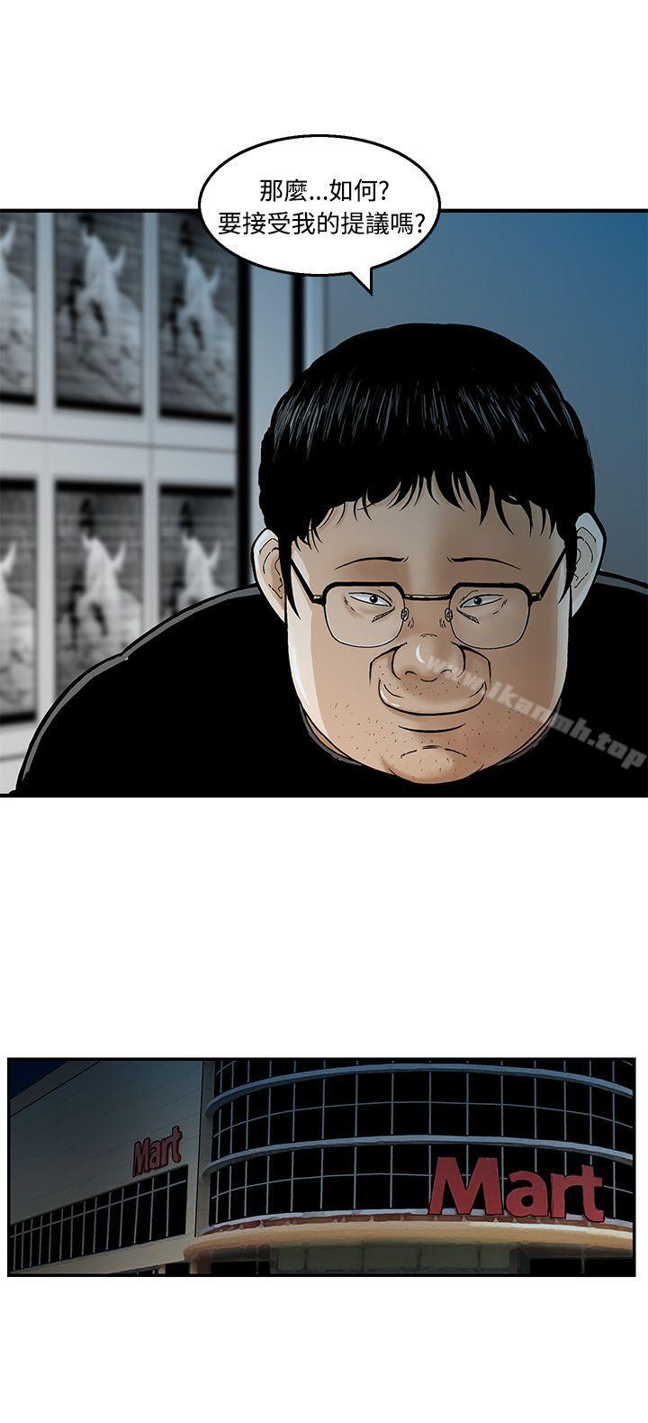 第18话-猪圈-Risemedia（第6张）