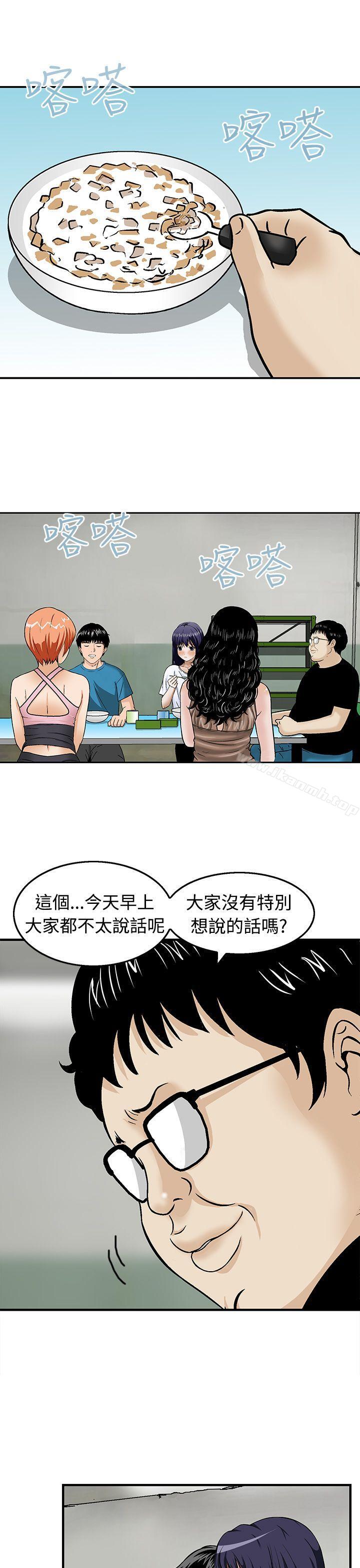 第18话-猪圈-Risemedia（第7张）