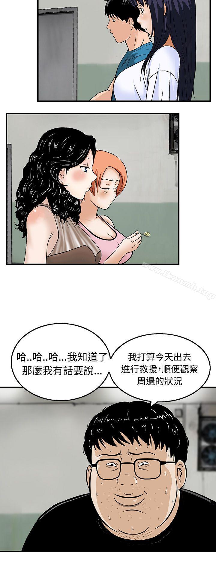 第18话-猪圈-Risemedia（第8张）