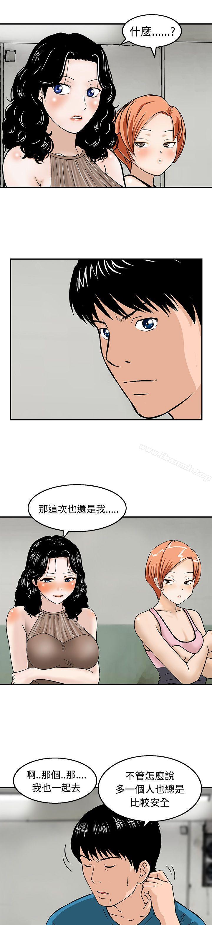 第18话-猪圈-Risemedia（第9张）