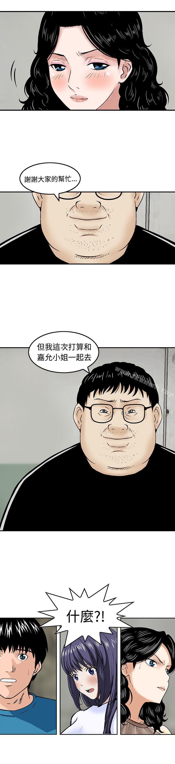 第18话-猪圈-Risemedia（第11张）