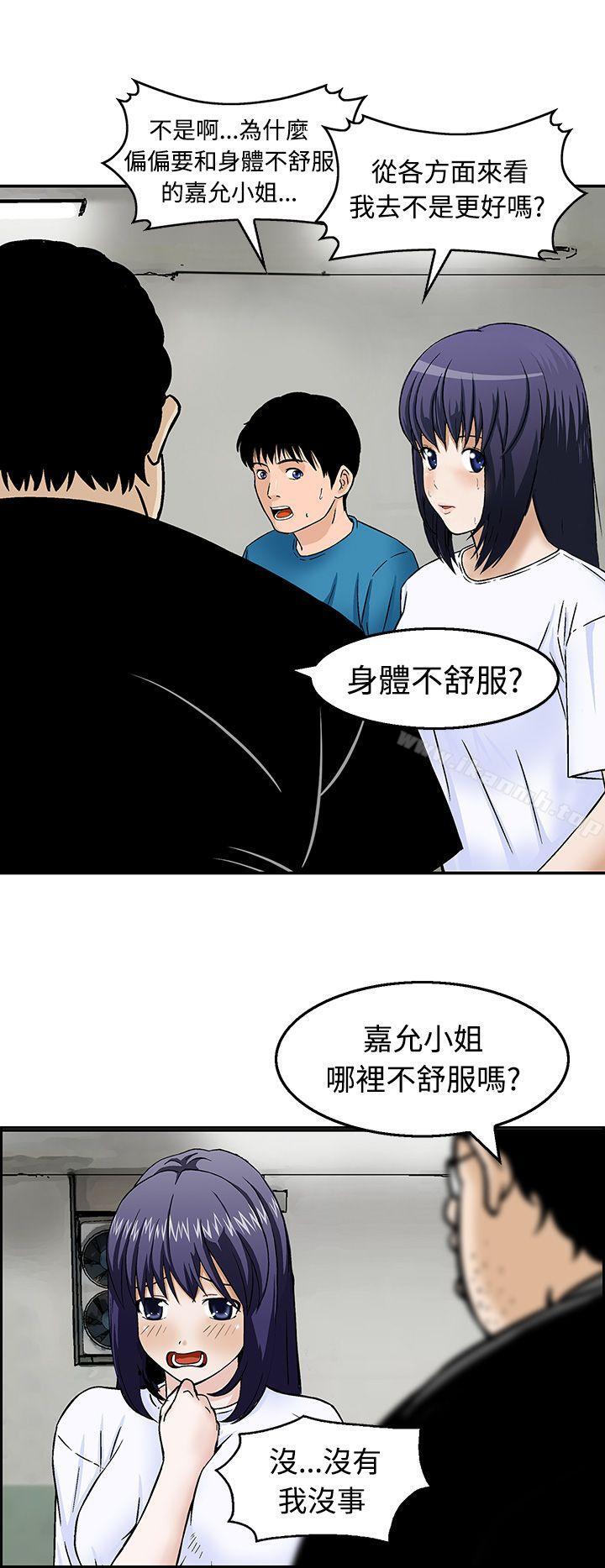 第18话-猪圈-Risemedia（第12张）