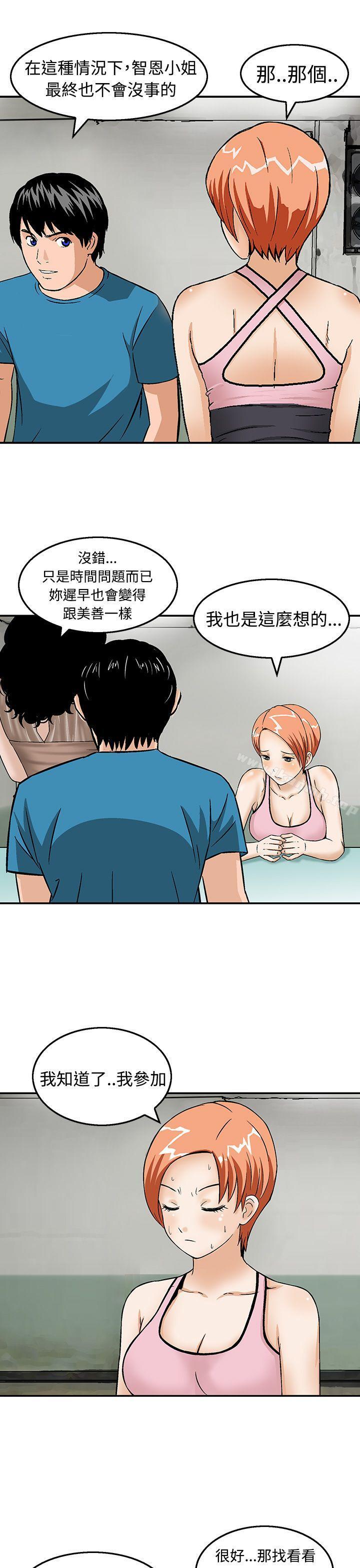 第19话-猪圈-Risemedia（第5张）