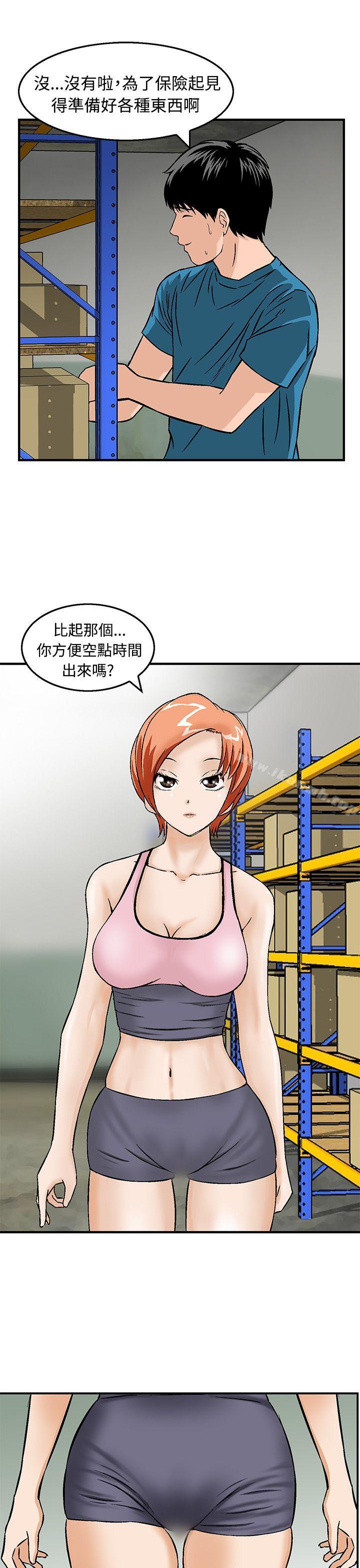 第19话-猪圈-Risemedia（第9张）