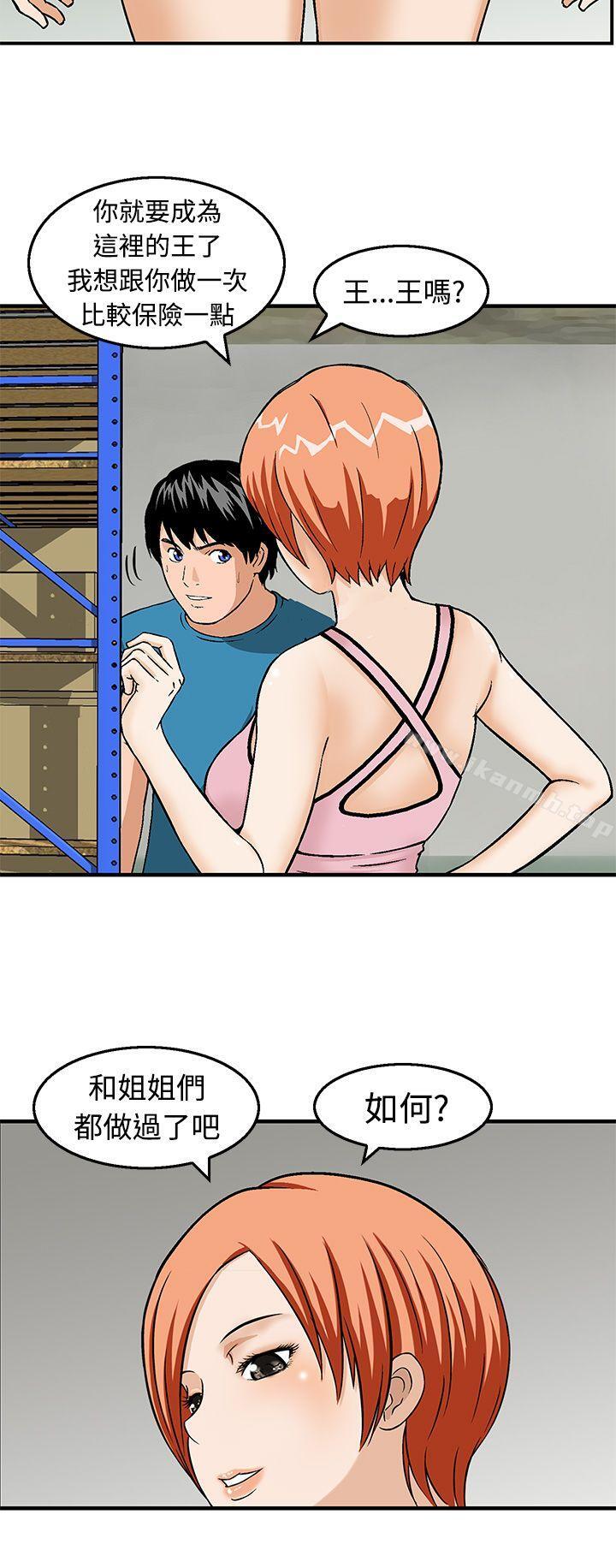 第19话-猪圈-Risemedia（第10张）