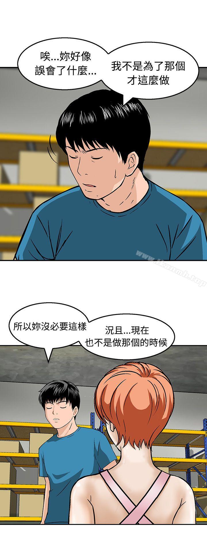 第19话-猪圈-Risemedia（第12张）