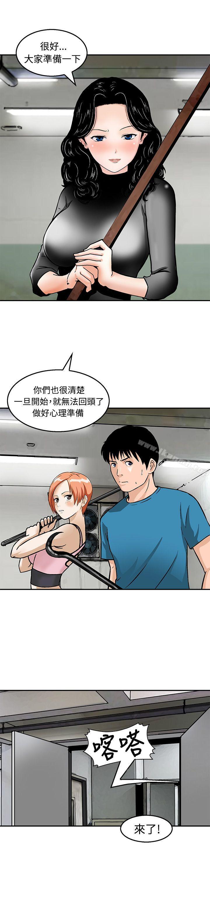 第20话-猪圈-Risemedia（第9张）