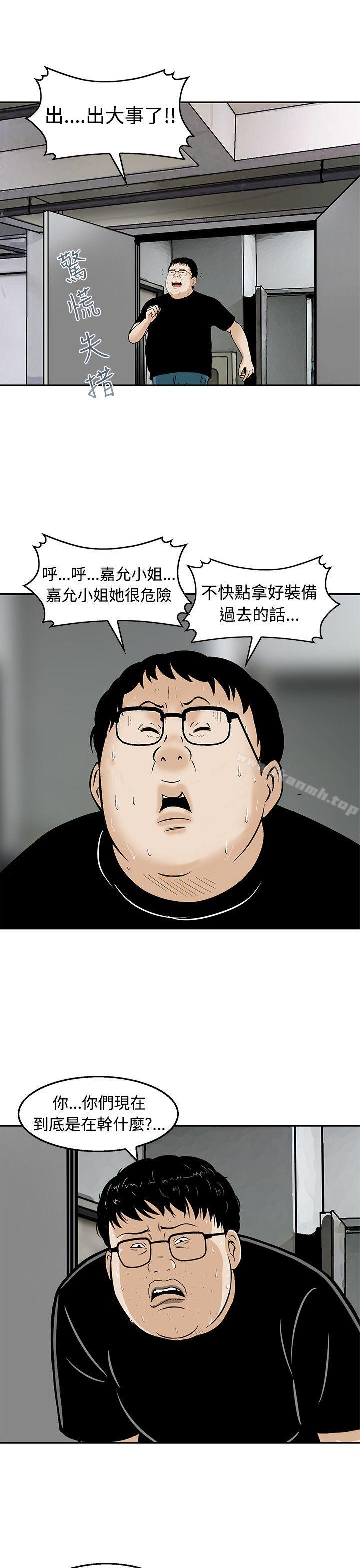 第20话-猪圈-Risemedia（第11张）