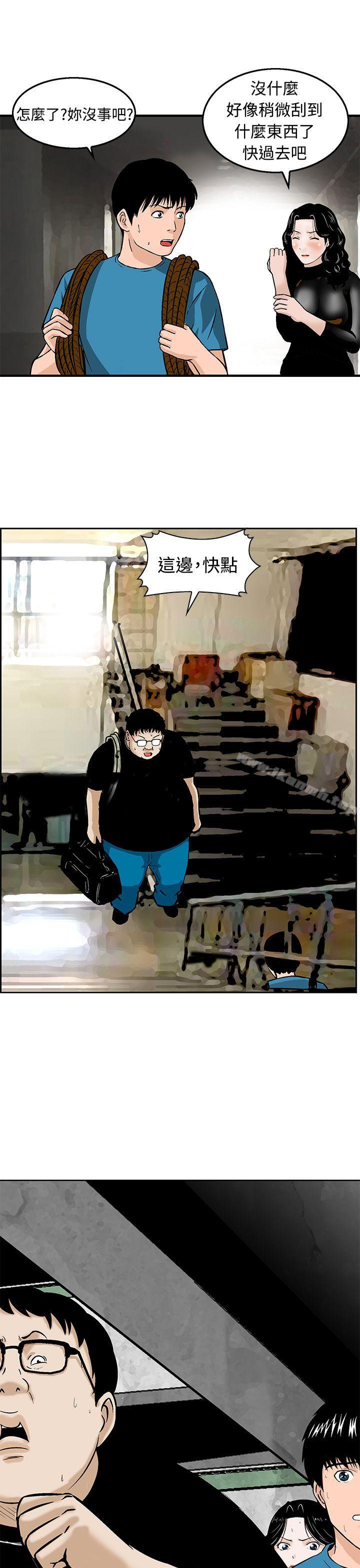 第20话-猪圈-Risemedia（第17张）