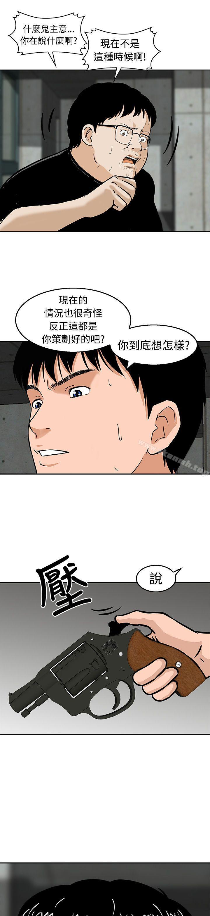 第20话-猪圈-Risemedia（第25张）