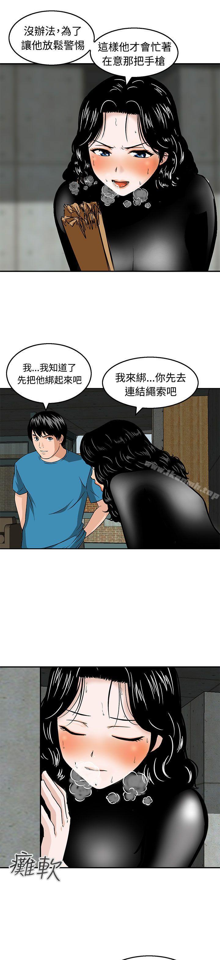 第21话-猪圈-Risemedia（第7张）