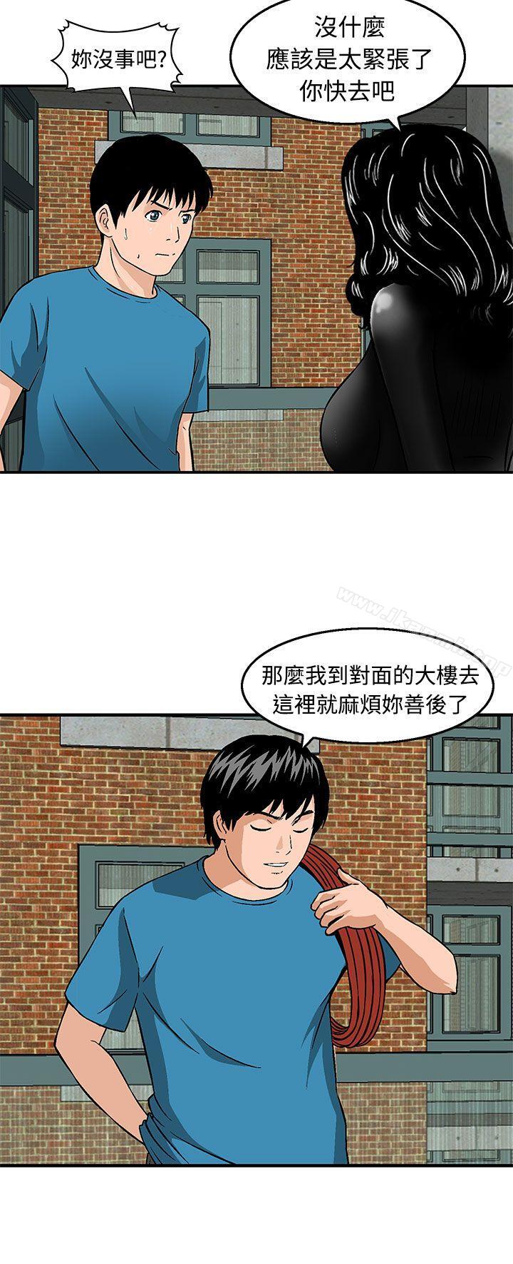 第21话-猪圈-Risemedia（第8张）