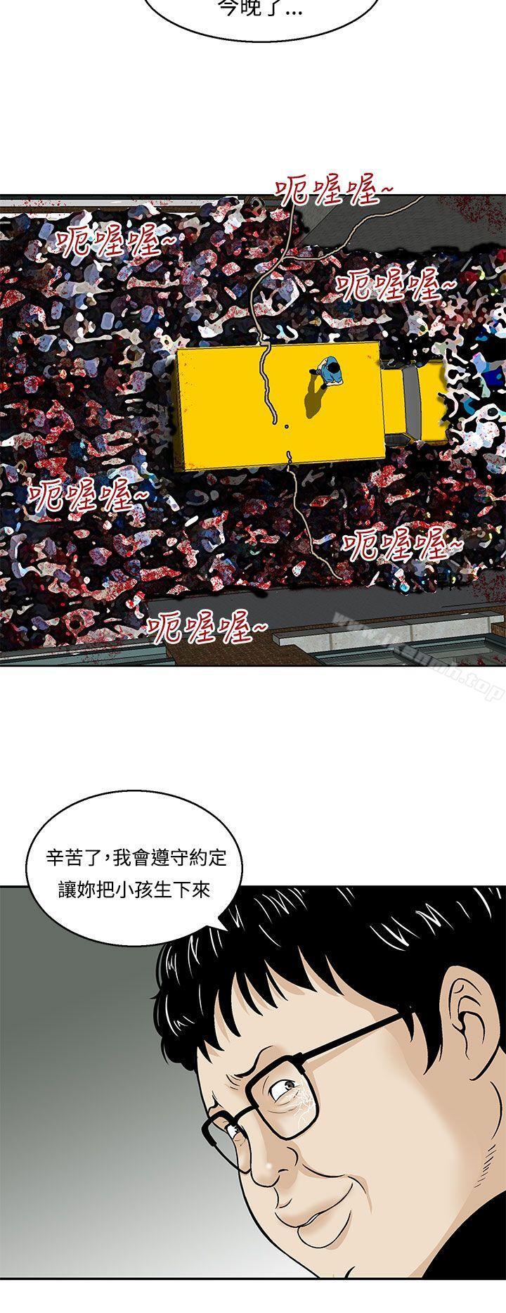 第22话-猪圈-Risemedia（第10张）