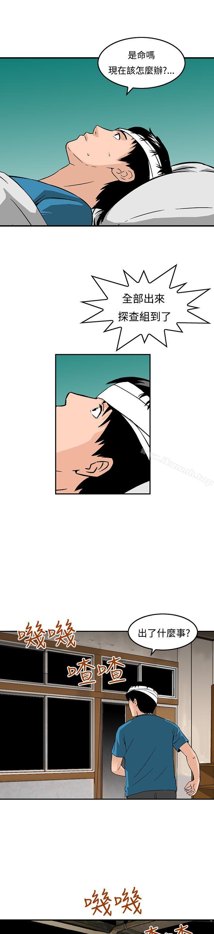 第23话-猪圈-Risemedia（第17张）