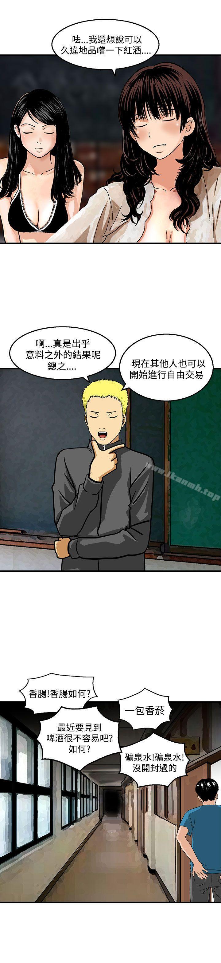 第23话-猪圈-Risemedia（第21张）