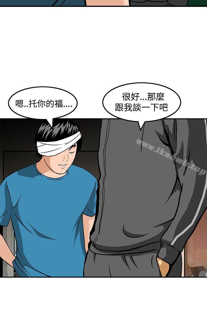 第23话-猪圈-Risemedia（第24张）
