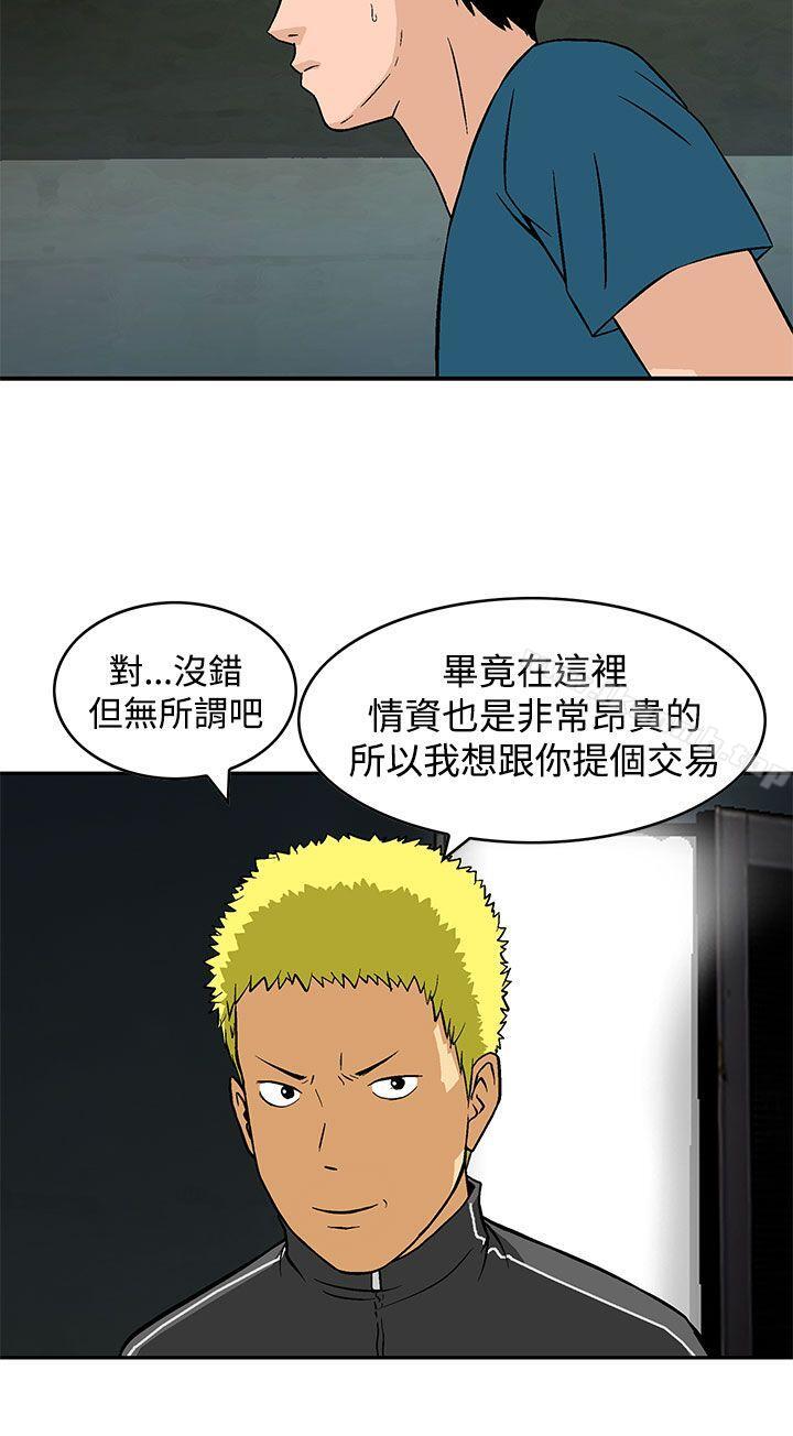 第24话-猪圈-Risemedia（第12张）