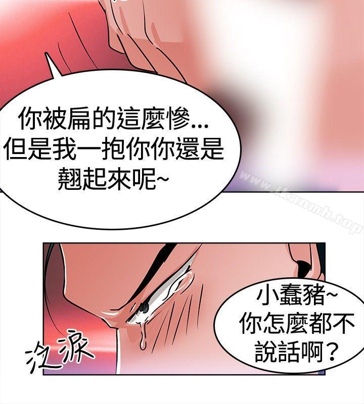 第2话-猪仔农场(完结)-Desperado（第8张）