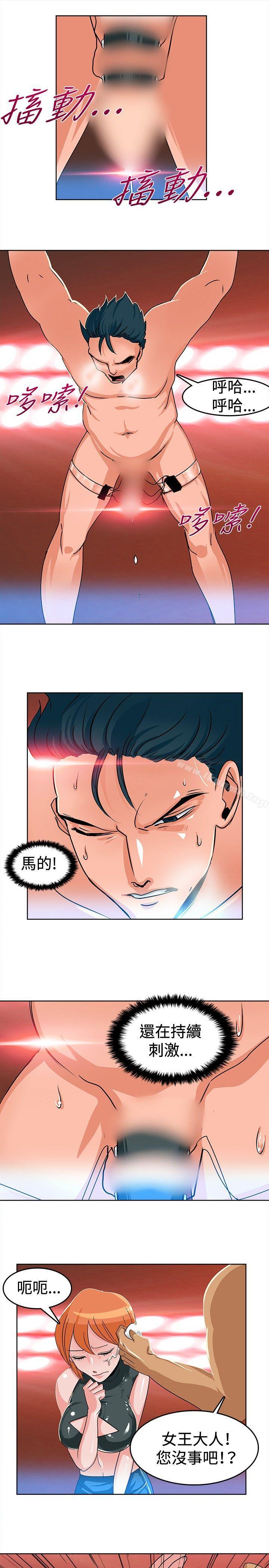 第3话-猪仔农场(完结)-Desperado（第11张）