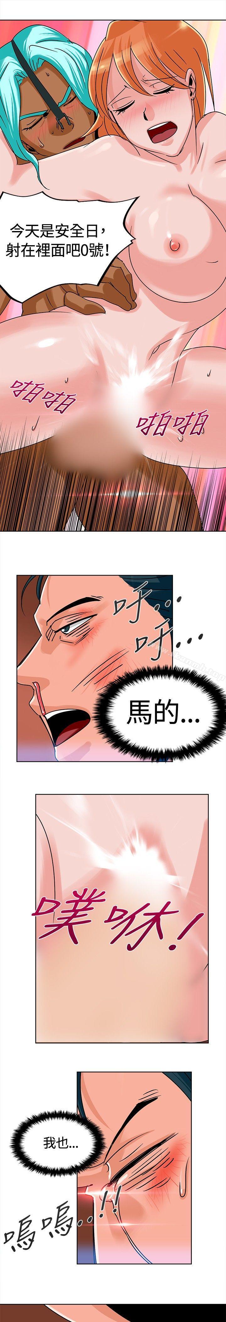 第6话-猪仔农场(完结)-Desperado（第11张）
