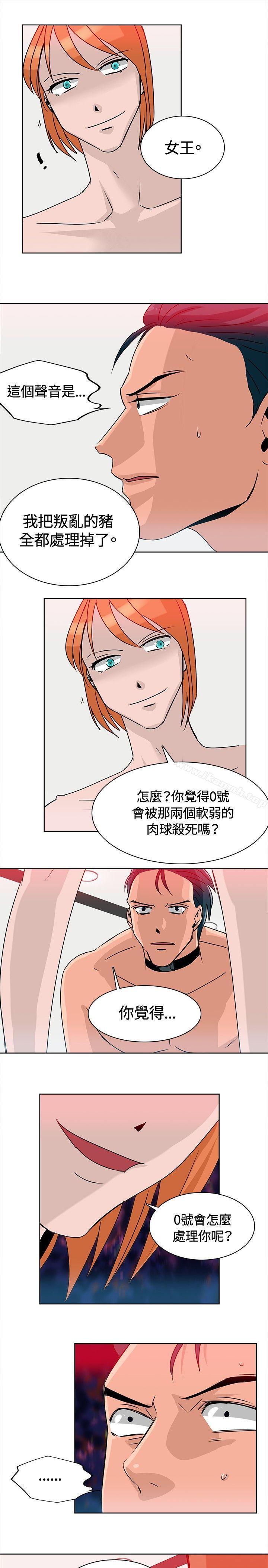 最终话-猪仔农场(完结)-Desperado（第7张）