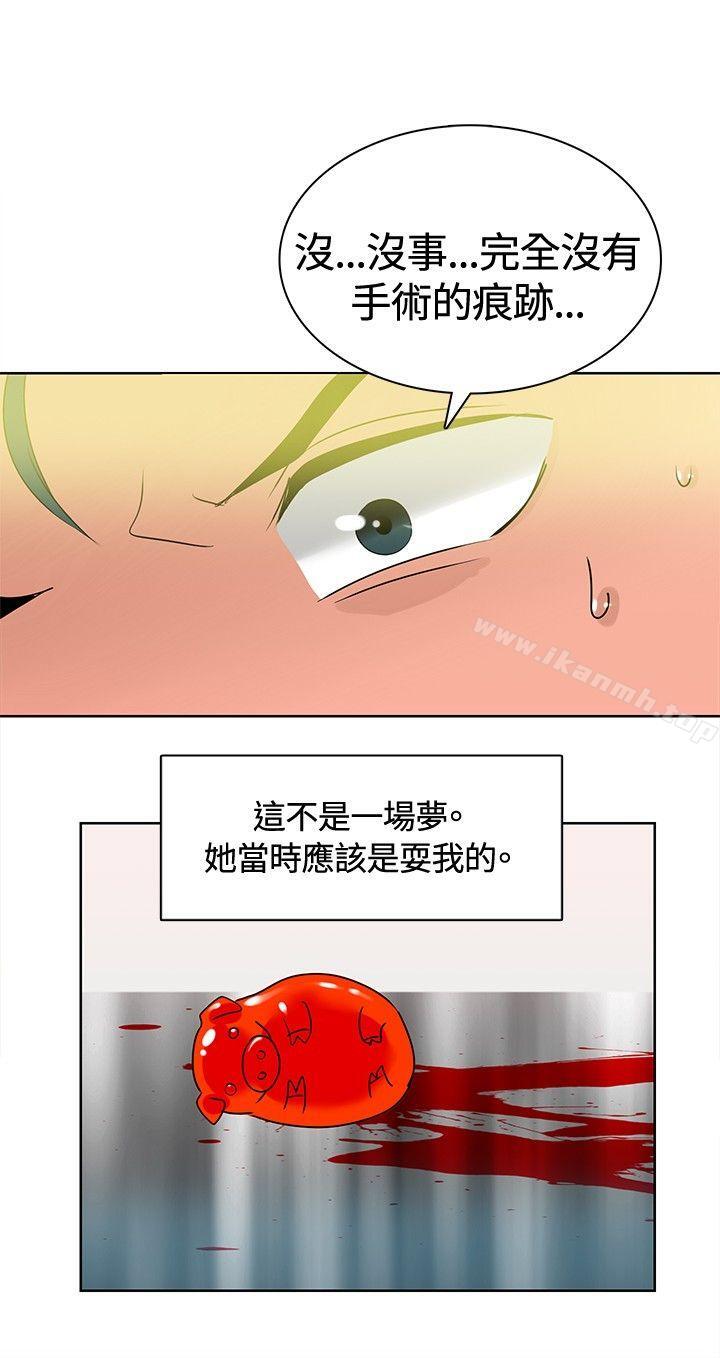 最终话-猪仔农场(完结)-Desperado（第12张）