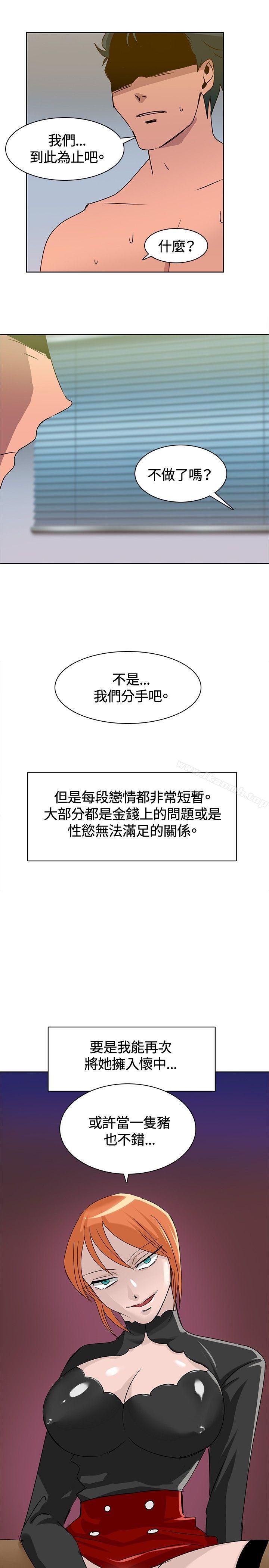 最终话-猪仔农场(完结)-Desperado（第15张）