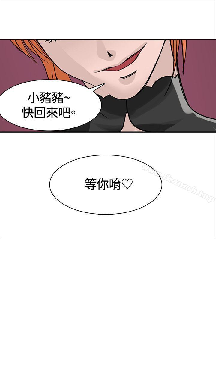 最终话-猪仔农场(完结)-Desperado（第17张）