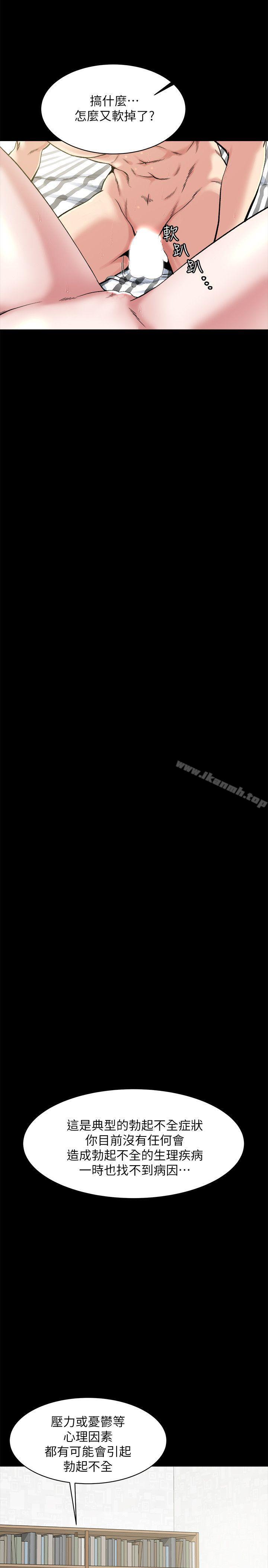 第1话-你知道我喜欢你哪一点吗?-姊夫,硬起来-纯情小姨子,贤琳（第24张）