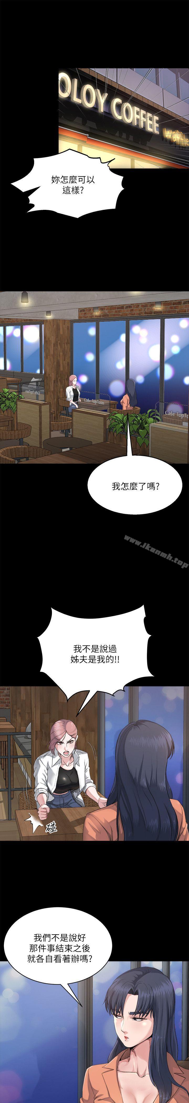 第3话-昨晚没发生什么事吧?-姊夫,硬起来-纯情小姨子,贤琳（第4张）
