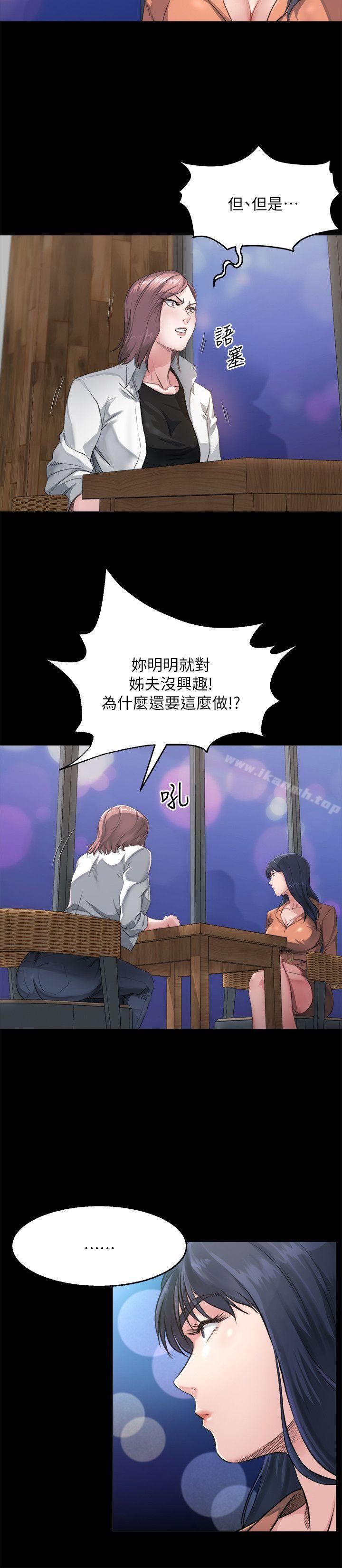 第3话-昨晚没发生什么事吧?-姊夫,硬起来-纯情小姨子,贤琳（第5张）