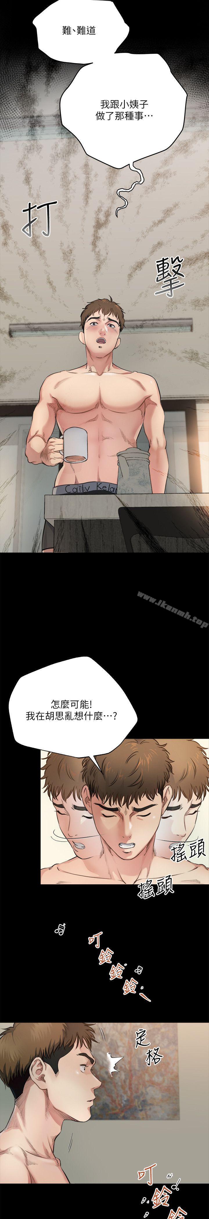 第3话-昨晚没发生什么事吧?-姊夫,硬起来-纯情小姨子,贤琳（第11张）