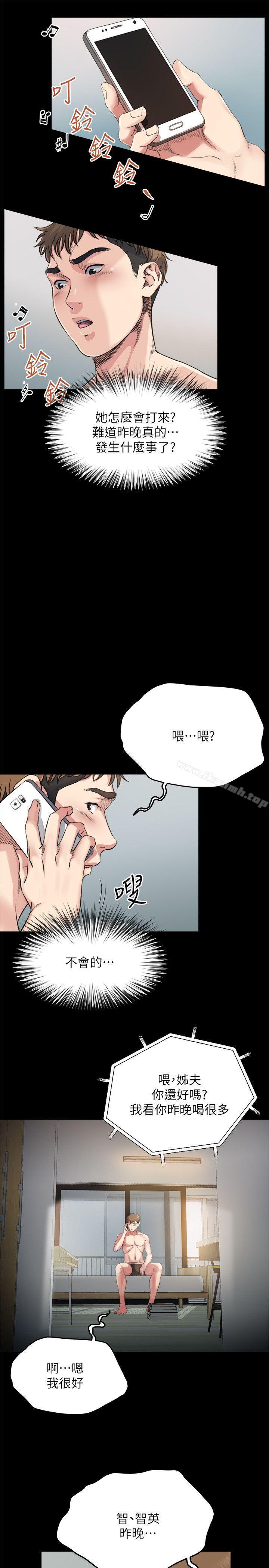 第3话-昨晚没发生什么事吧?-姊夫,硬起来-纯情小姨子,贤琳（第13张）