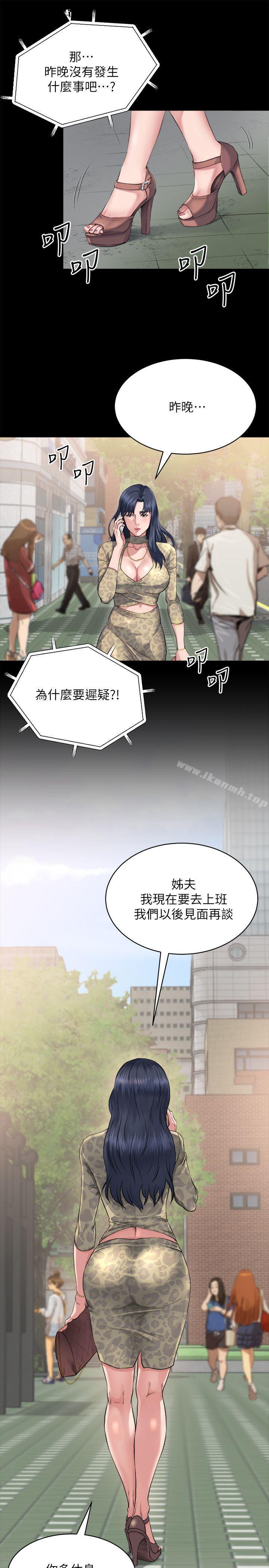 第3话-昨晚没发生什么事吧?-姊夫,硬起来-纯情小姨子,贤琳（第15张）