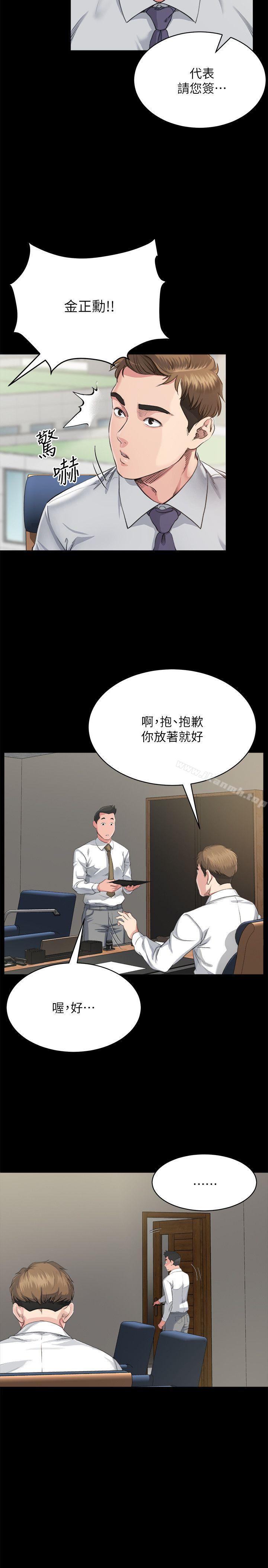 第3话-昨晚没发生什么事吧?-姊夫,硬起来-纯情小姨子,贤琳（第18张）