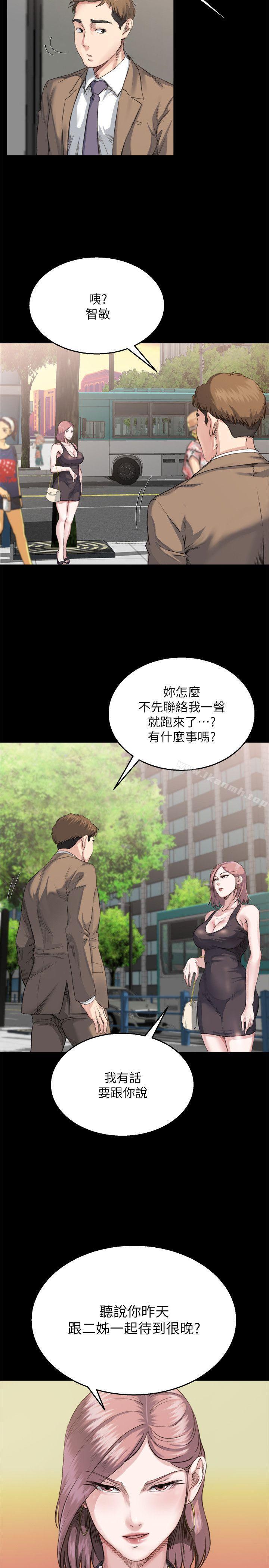 第3话-昨晚没发生什么事吧?-姊夫,硬起来-纯情小姨子,贤琳（第21张）