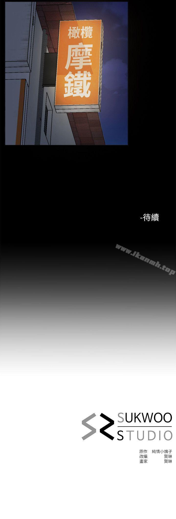 第4话-我们已经没有姻亲关係了-姊夫,硬起来-纯情小姨子,贤琳（第23张）