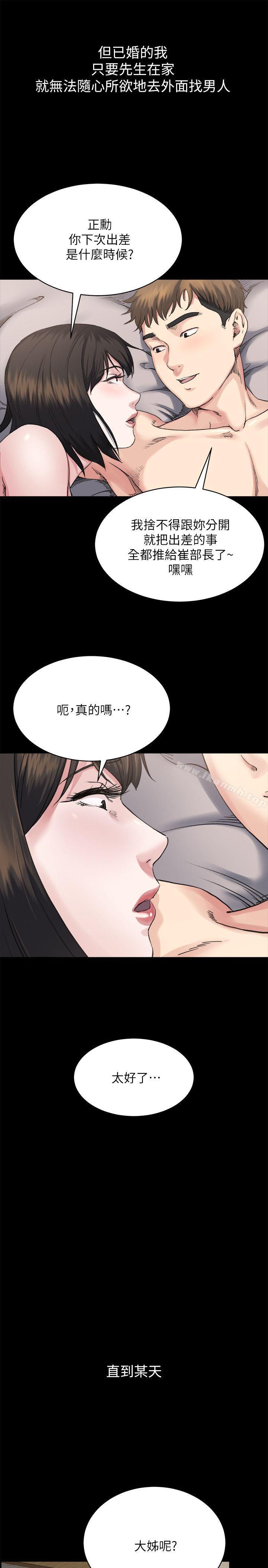第6话-慾望至上的人妻-姊夫,硬起来-纯情小姨子,贤琳（第20张）