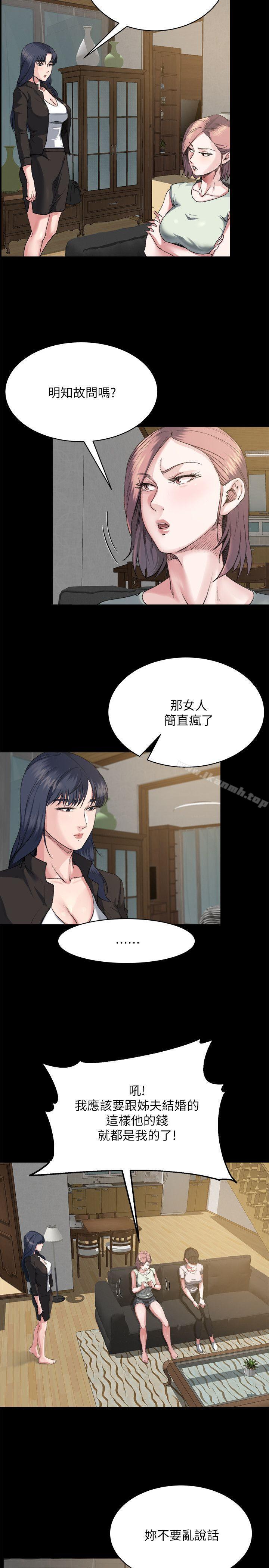 第6话-慾望至上的人妻-姊夫,硬起来-纯情小姨子,贤琳（第21张）