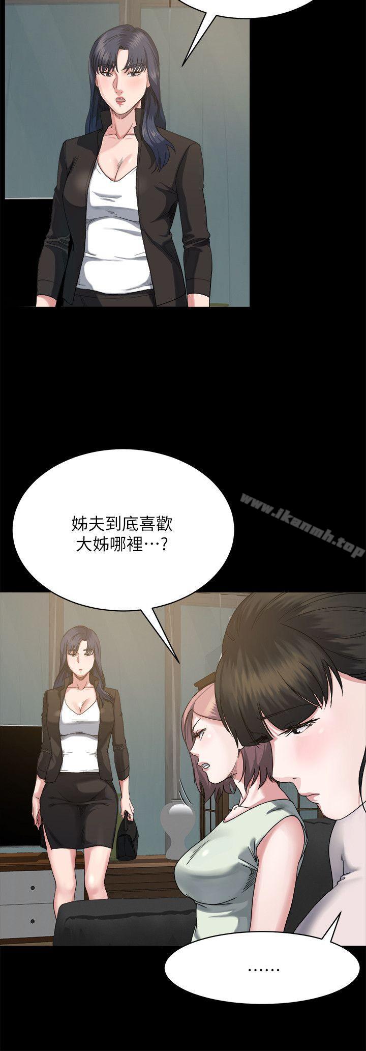 第6话-慾望至上的人妻-姊夫,硬起来-纯情小姨子,贤琳（第22张）
