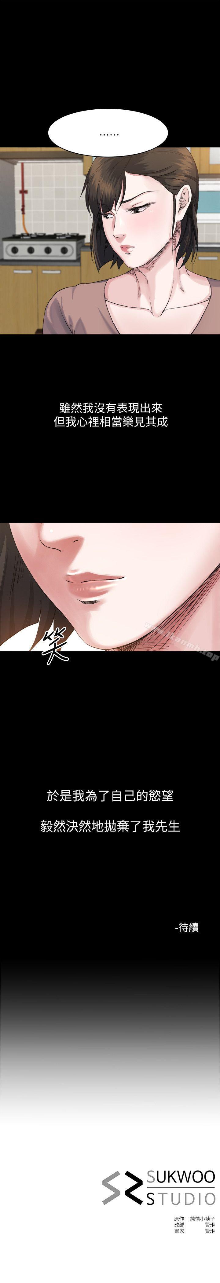 第6话-慾望至上的人妻-姊夫,硬起来-纯情小姨子,贤琳（第25张）